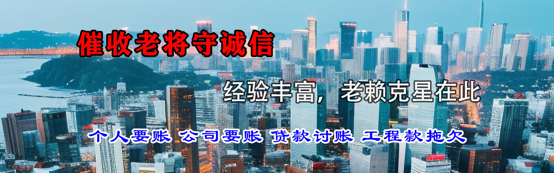 丹棱金顺追债公司