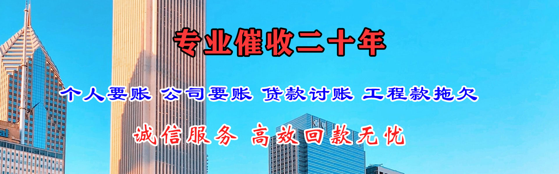 丹棱清债公司