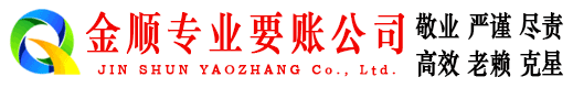 丹棱清债公司